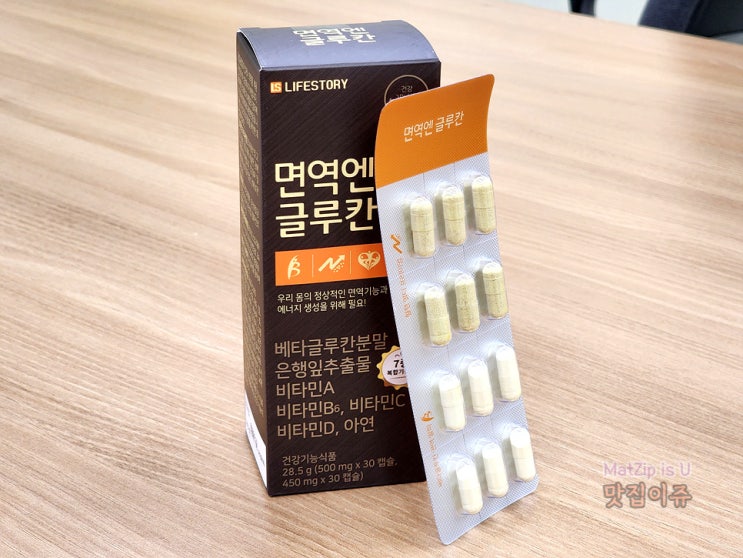  면역력 높이는 영양제 베타글루칸, 은행잎 추출물 면역엔 글루칸
