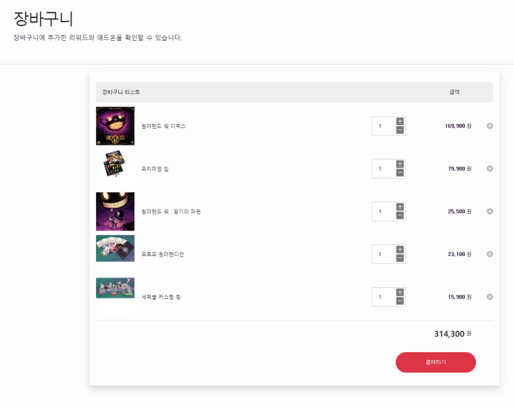 원더랜드 워 선주문 참여 완! 원더랜드 워 선주문 참여 완!