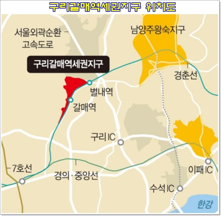 구리갈매역세권 지구단위계획 및 교통계획, 경기 동북부 최대 학원가 조성