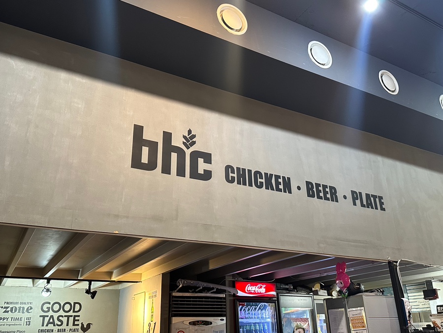 BHC치킨 강남반포점 사진 1