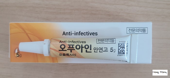 다래끼에 처방되는 오푸아인안연고 사용방법 효능