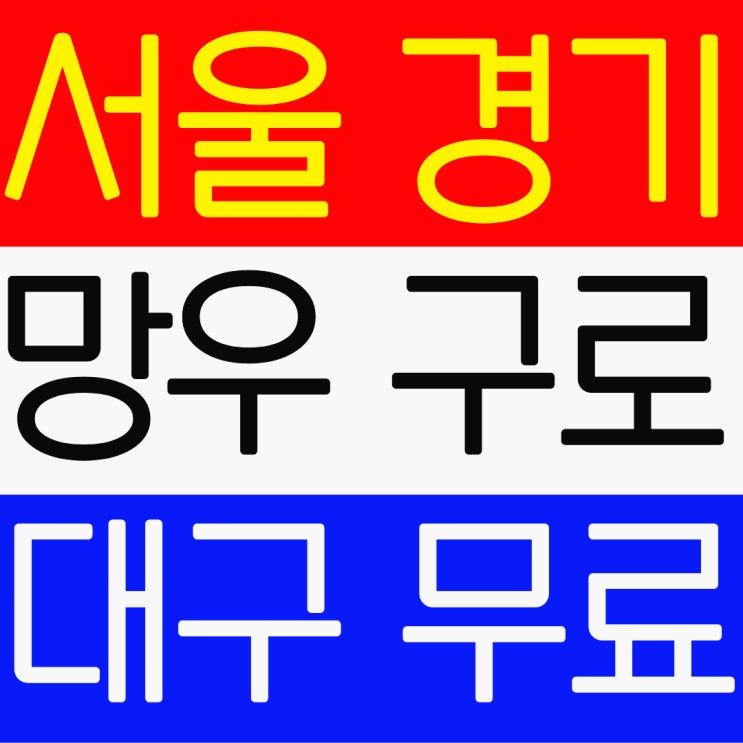 건설업 기초 안전보건교육 기관 지역별 확인사항 건설업 기초 안전보건교육 기관 지역별 확인사항