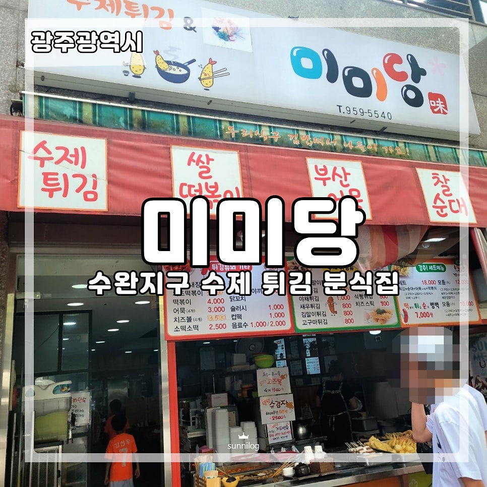 미미당 사진 1