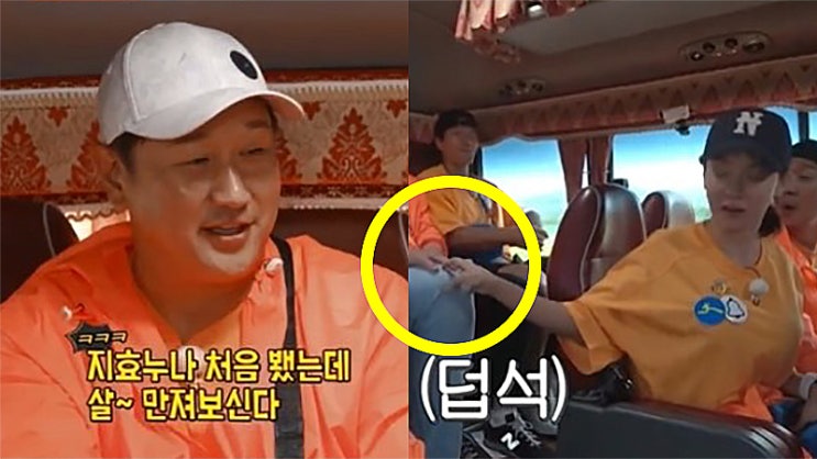 "오늘 처음 뵀는데…" 런닝맨 송지효, <b>이대호 허벅지</b> 과감한... 