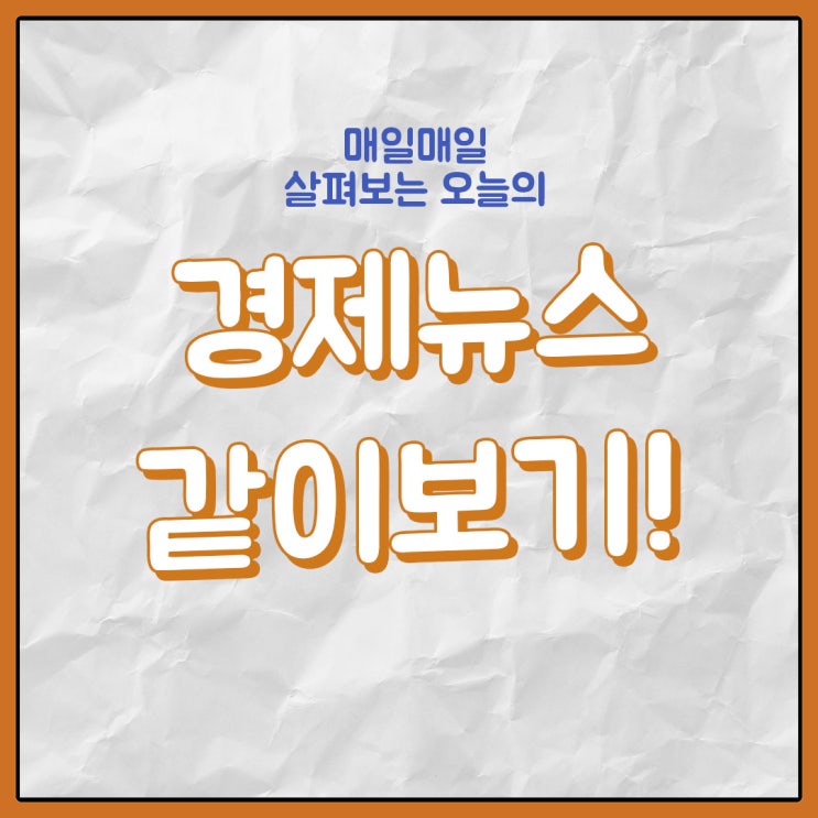 노동계와 경영계, <b>최저임금</b> 수정 요구안으로 여전한 <b>격차</b>