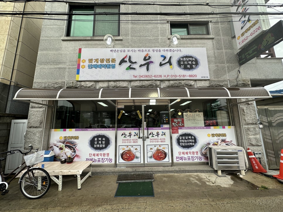 산우리 사진 1