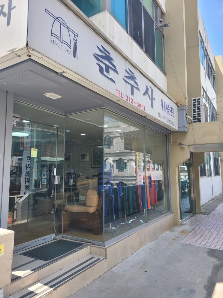  [내돈내산] 졸업 학사복 대여 _춘추사 (ft.택배 반납)