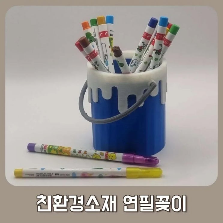 퉁구스카 친환경 연필꽂이로 학용품 색연필 싸인펜 정리