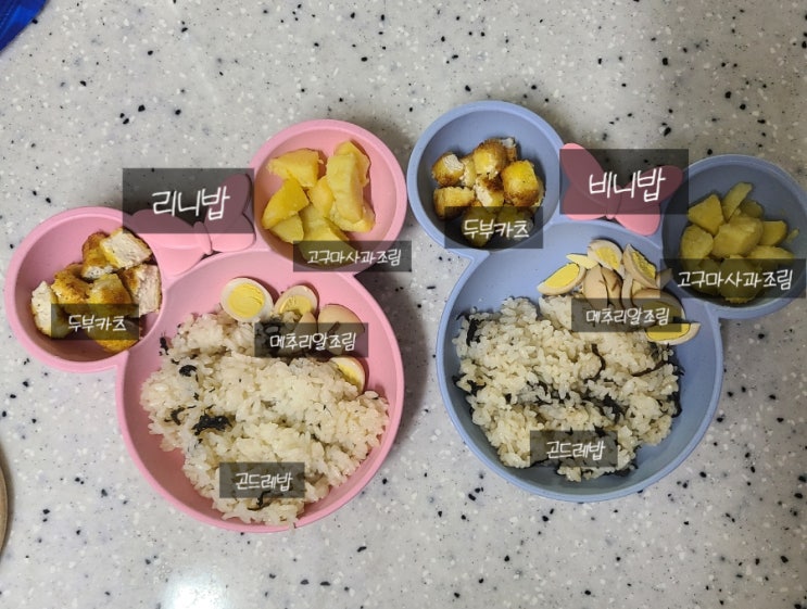  (6세, 2세 유아식) 스스로 막 집어먹는 두부카츠, 고구마사과조림