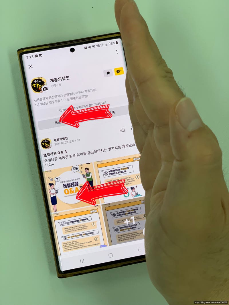 삼성폰 화면캡쳐 하는 방법