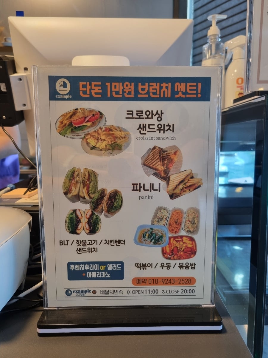 카페이그잼플 사진 3