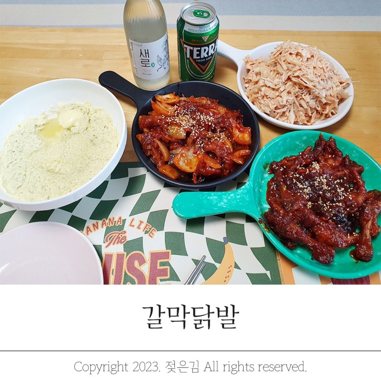 갈막닭발 전국택배로 만나는 성주 맛집 닭발 밀키트