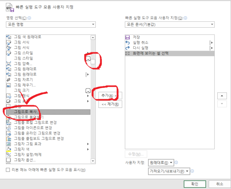  실무자가 활용하는 엑셀 화면 캡쳐 빠르게 하는 방법!