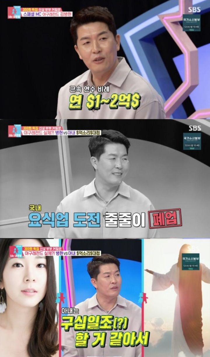 김병현 "MLB 억대 연금 죽을 때까지 나와…10억 사기당해" 김병현 "MLB 억대 연금 죽을 때까지 나와…10억 사기당해"