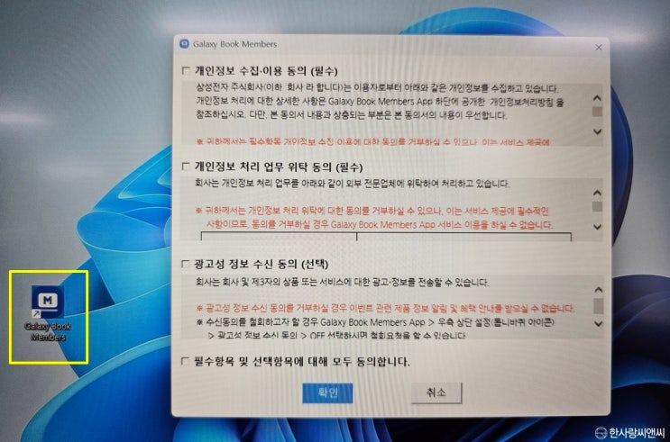 삼성 노트북 숨겨진 혜택! 갤럭시북 멤버스앱 7월 사은품 신청하기