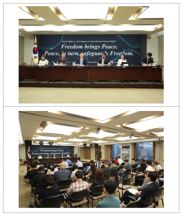 「2023 북한인권보고서 영문판」 발간 계기 좌담회 개최 결과 「2023 북한인권보고서 영문판」 발간 계기 좌담회 개최 결과