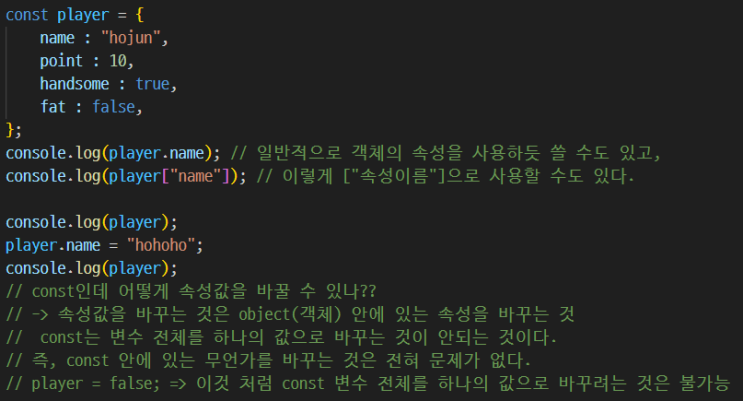  #1 자바스크립트 - 객체(object)와 DOM