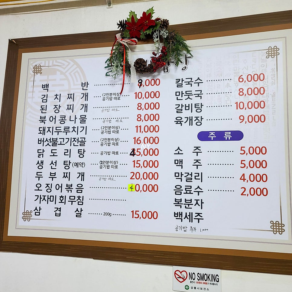 솔향시골밥상 사진 4