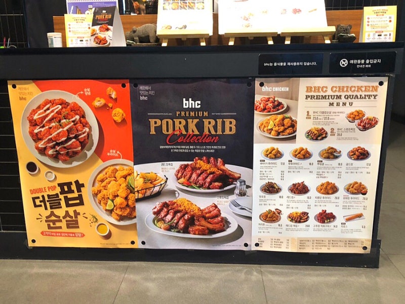 BHC 추천 메뉴 골드킹 콤보 뿌링클 가격 광영동 초복 치킨 : 네이버 블로그