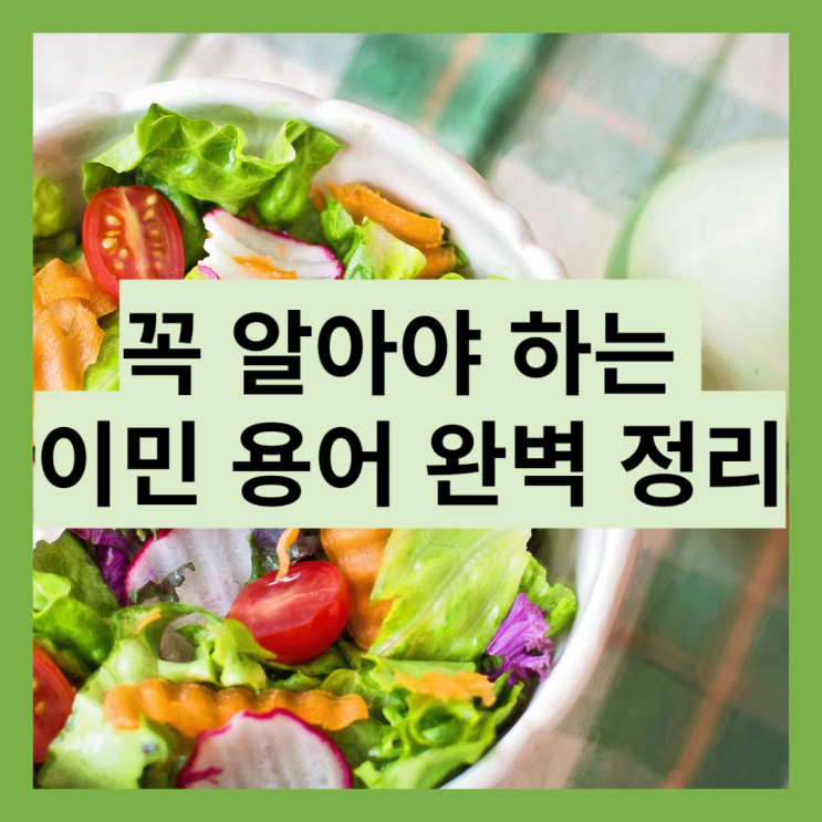  꼭 알아야 하는 이민 용어 완벽 정리