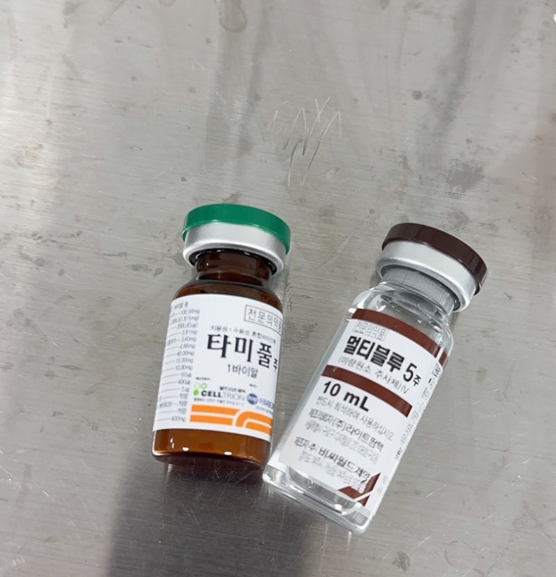 멀티블루주사 비타민주사 알아보기