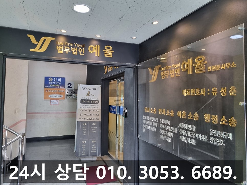 인천청구이의소송변호사 강제집행을 당할 상황에 놓였다면 관련 사진