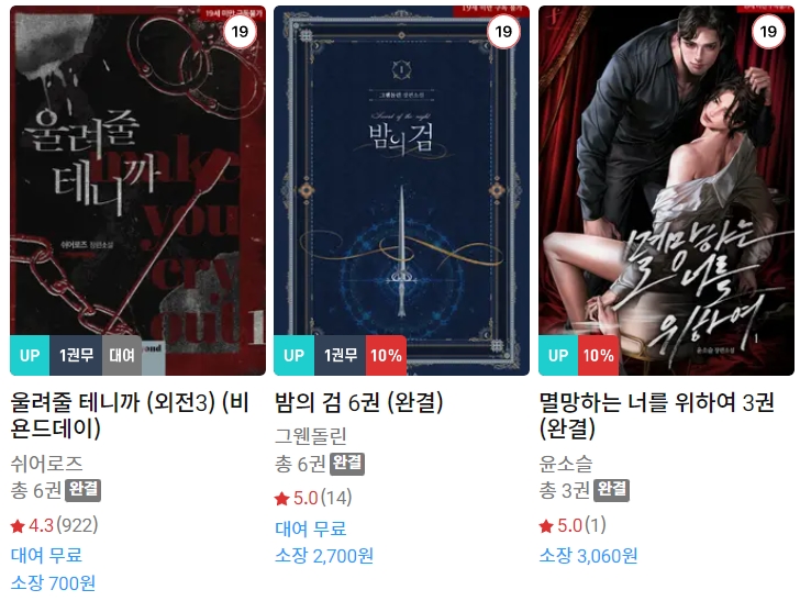 BL소설 신간) 23년 7월 11일 신간 BL소설 신간) 23년 7월 11일 신간