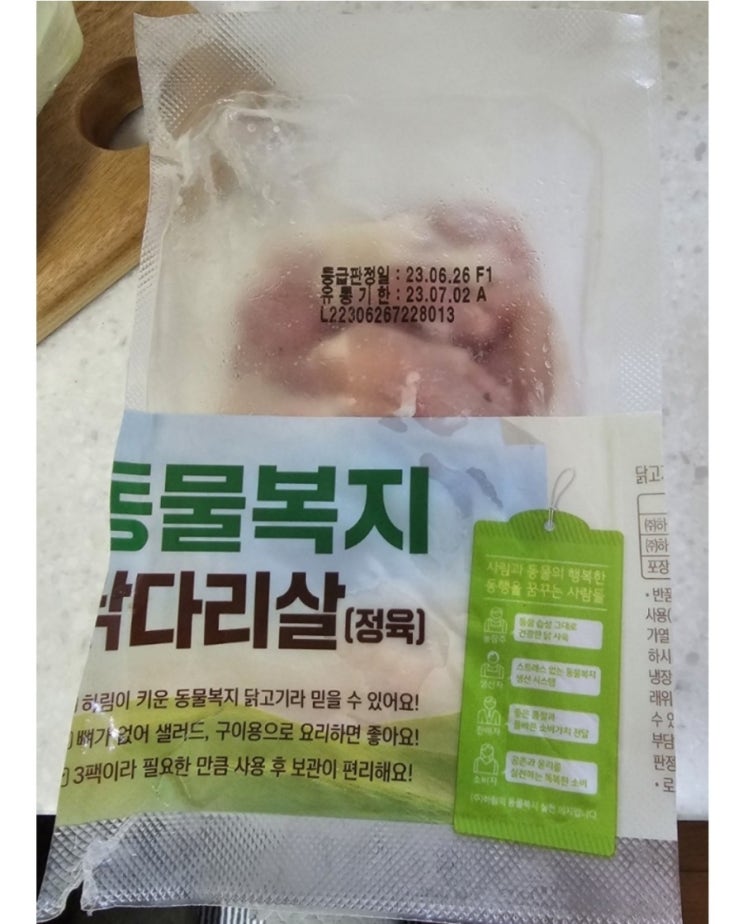  동물복지 닭다리살 ㅡ 하림 순살 닭고기