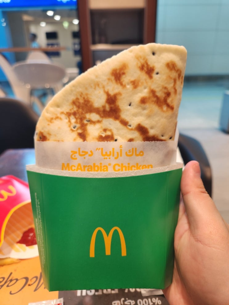 [UAE-두바이] 두바이만의 맥도날드 메뉴, 맥아라비아치킨 햄&에그 해쉬브라운 랩(두바이공항 맛집, McArabic Chicken&Egg N' Hashbrowns Wrap)