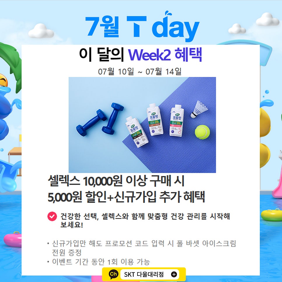 파리바게뜨 울산명촌점 사진 5