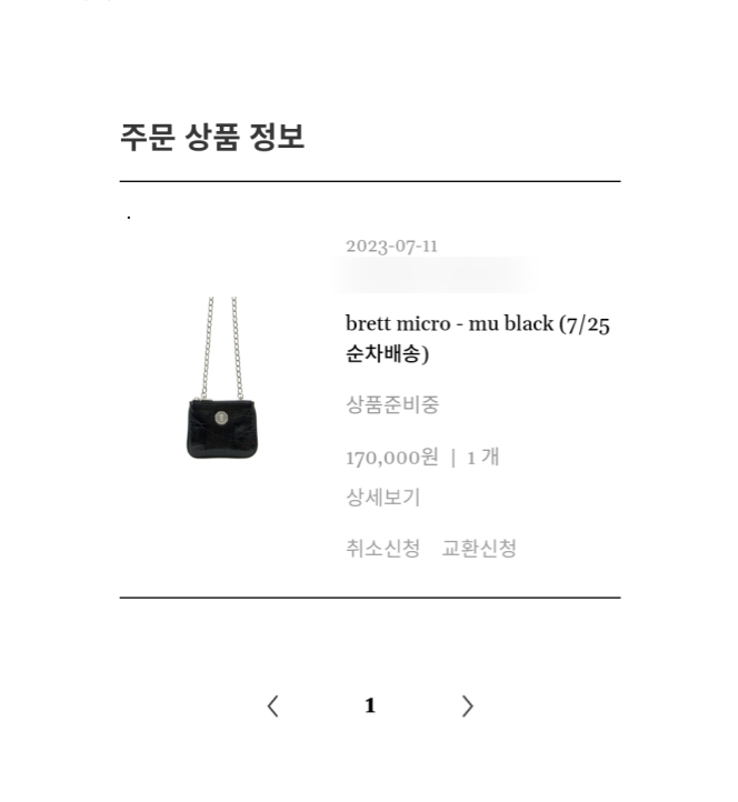  미닛뮤트 품절 가방 오픈 일정 확인하는법 - 홈페이지, 인스타그램