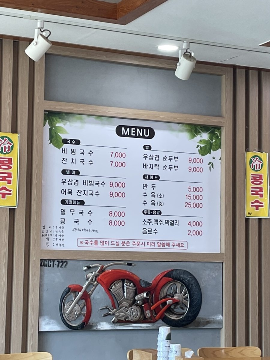 능소비빔국수 본점 사진 3