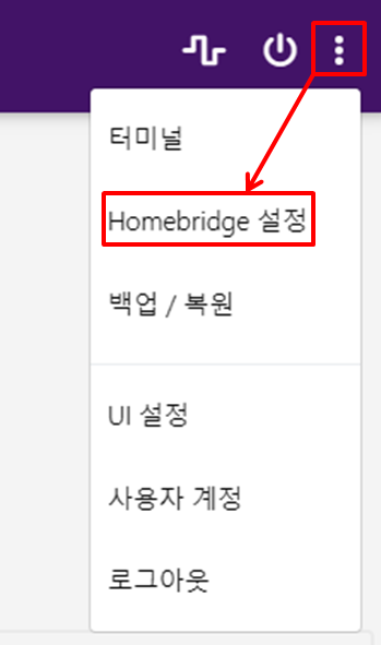  Homebridge 로그에 avahi-demon 관련 문제가 발생했을 때 해결방법