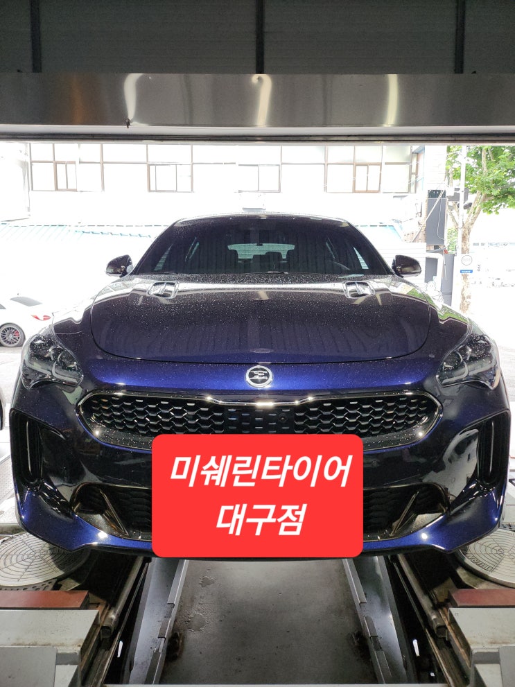  미쉐린타이어 대구점 - 기아 스팅어 차량 미쉐린타이어 Pilot Sport 5