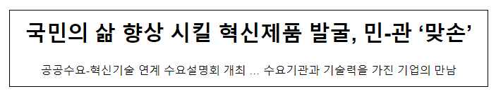 실물경제 활성화를 위해 수출, 투자, 지역경제 활성화에 중점 실물경제 활성화를 위해 수출, 투자, 지역경제 활성화에 중점