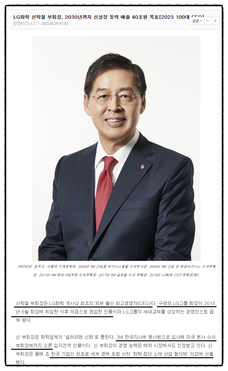 LG 엘지화학 우 최근 뉴스 주가 배당금 정리 전망 : 네이버 블로그