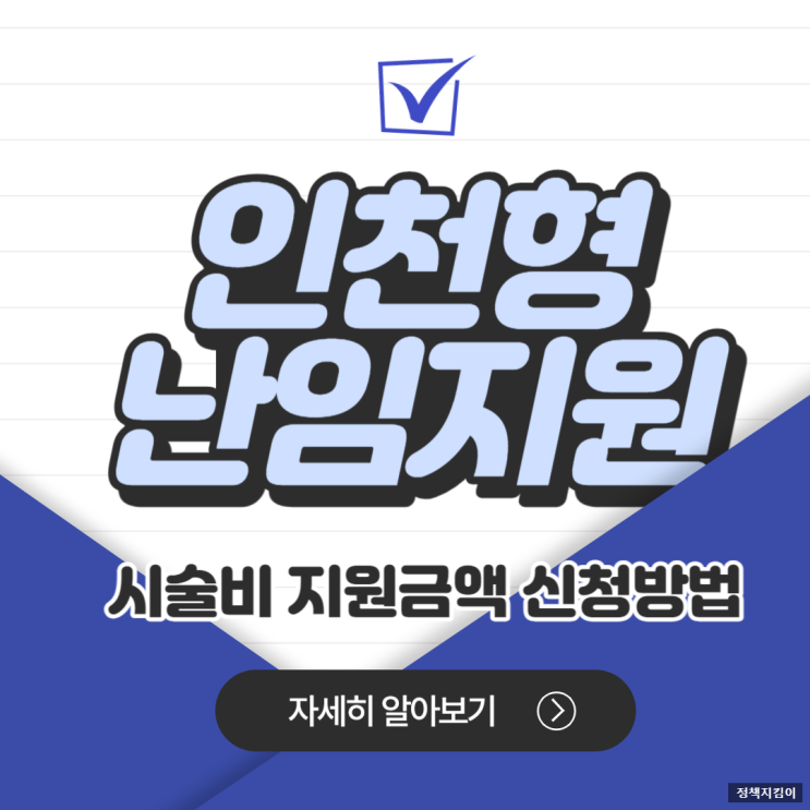 인천 난임지원 횟수 시술비 지원 금액 난임병원 서류 신청방법 총정리 인천 난임지원 횟수 시술비 지원 금액 난임병원 서류 신청방법 총정리