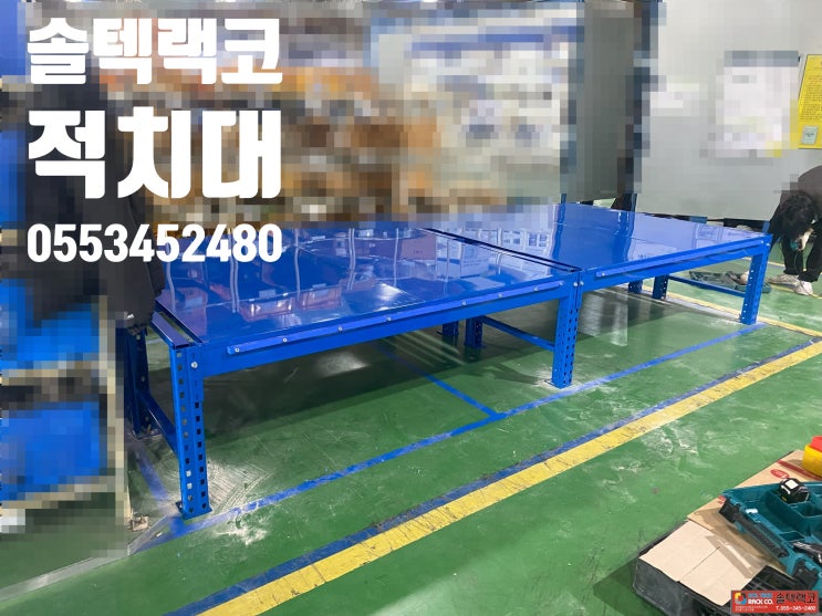  파랫트랙 응용은 어디까지일까? 도전해보고 싶습니다. 솔텍랙코 부산납품