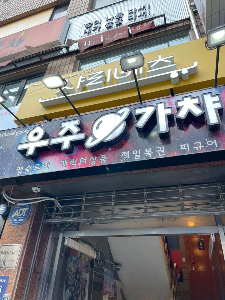 강남 신논현역 근처 놀거리:: 굿즈,키링,소품 천국 우주가챠
