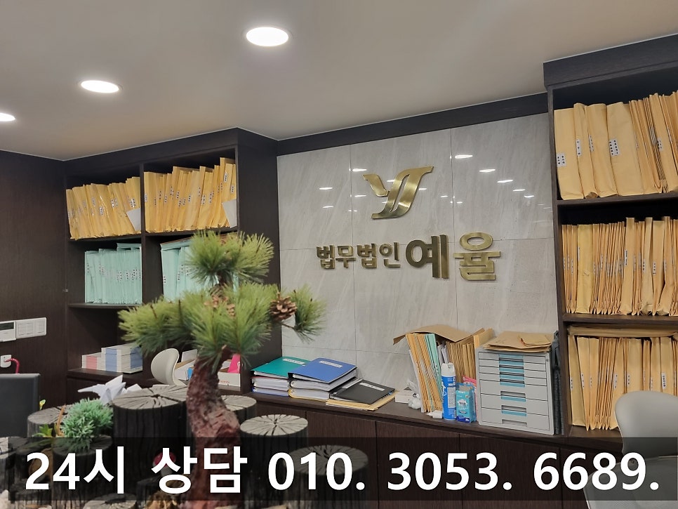 인천청구이의소송변호사 강제집행을 당할 상황에 놓였다면 관련 사진