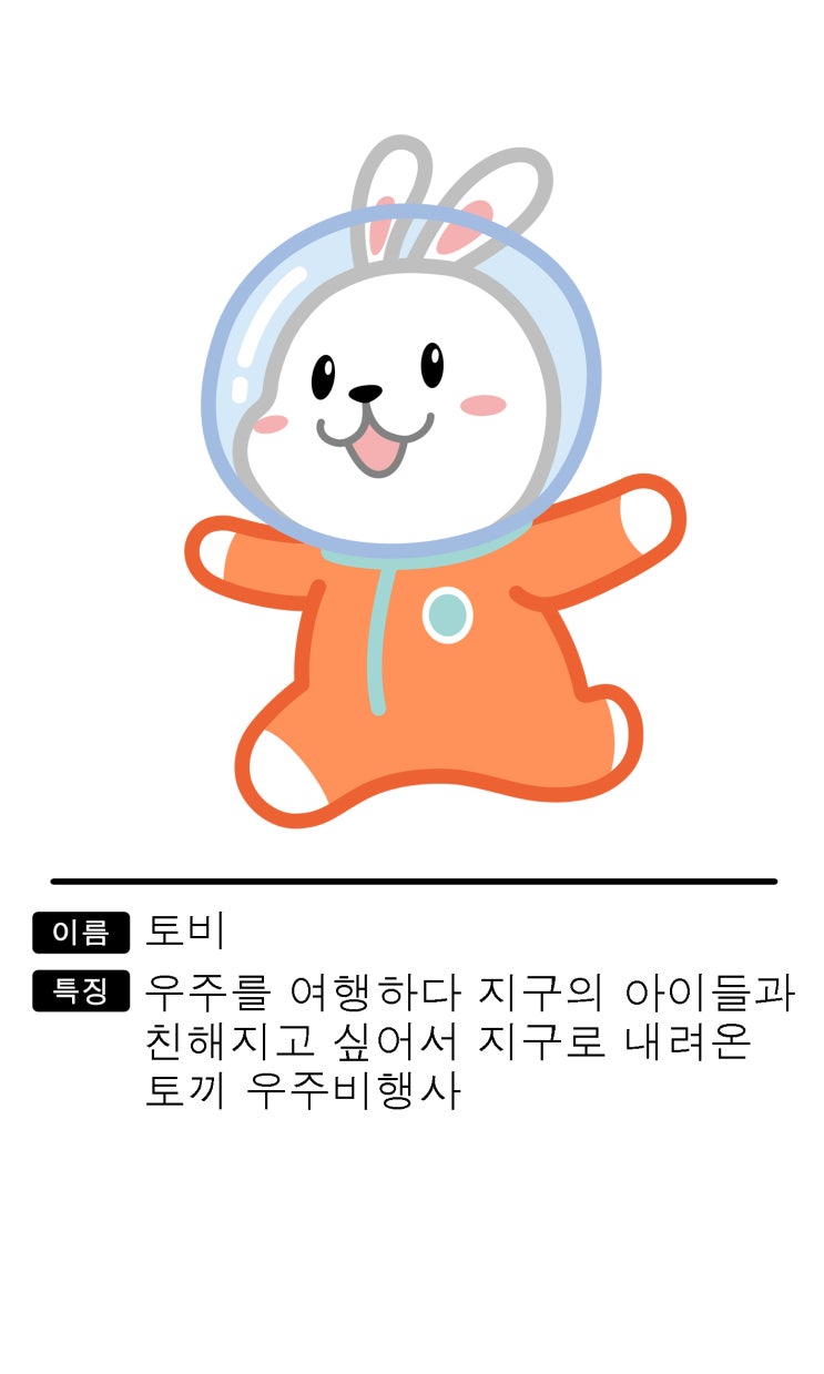  토비
