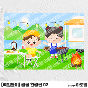  어린이집 캠핑 놀이, 캠핑데이 환경구성, 캠핑 환경판, 캠핑 바베큐 놀이, 캠핑 음식 컷도안, 캠핑 환경구성, 캠핑 입체 모닥불 만들기 도안, 캠핑 감성 토퍼 도안, 캠핑장꾸미기