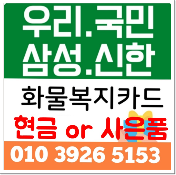  화물복지카드 발급신청 혜택까지 함께
