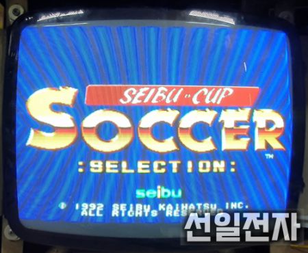  오락실 게임 기판 세이부 컵 축구 Seibu Cup Soccer