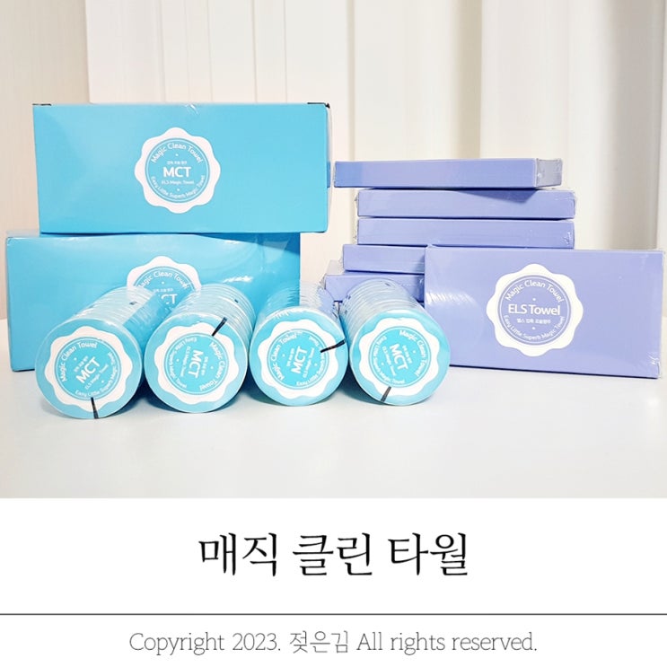 압축요술행주 매직클린타월 쓰는맛이 있네 압축요술행주 매직클린타월 쓰는맛이 있네