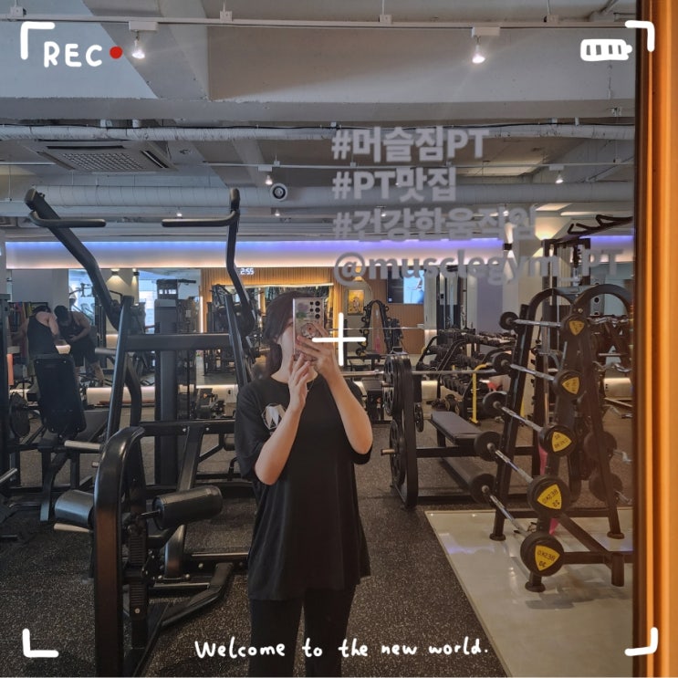  서현동헬스장 김희민트레이너 쌤과 함께 3-4회 피티 후기