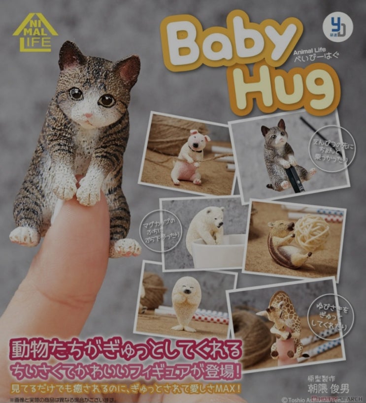  [완료]_애니멀라이프_베이비허그_BABY HUG_동물피규어_6종_풀셋