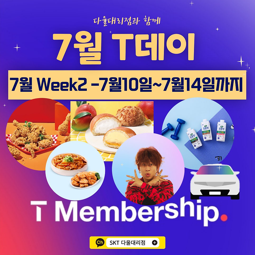 파리바게뜨 울산명촌점 사진 1
