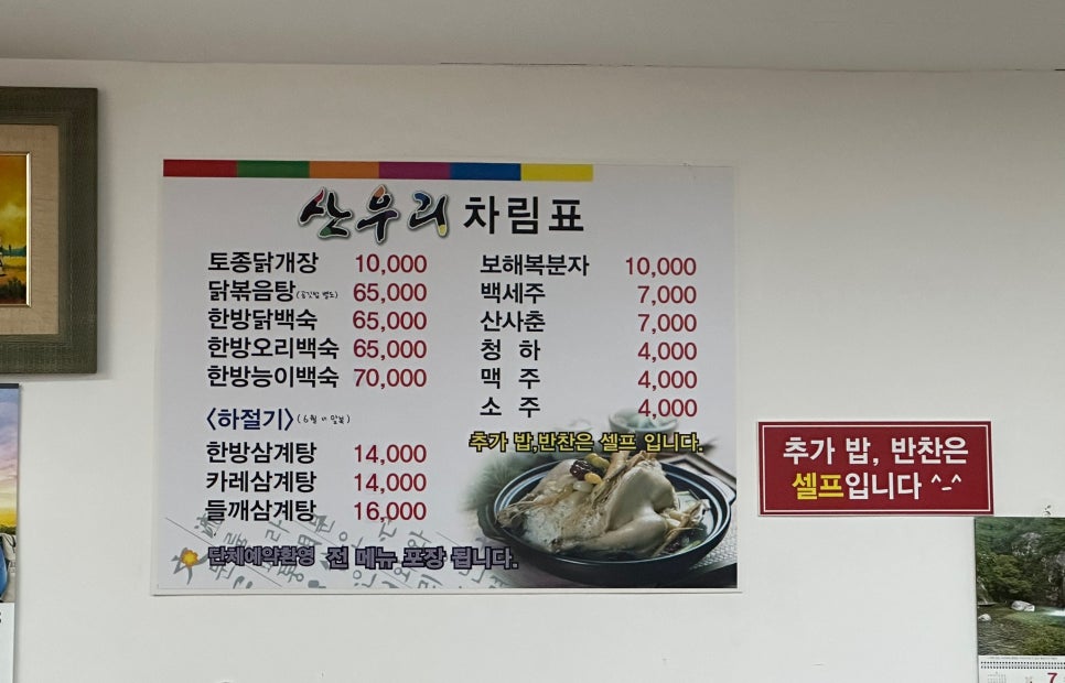 산우리 사진 2