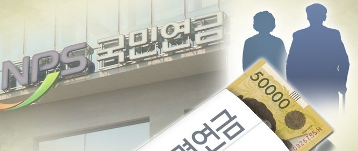 "한국 연금 소득대체율 47%…OECD 권고치보다 20%~25%p 낮아" "한국 연금 소득대체율 47%…OECD 권고치보다 20%~25%p 낮아"